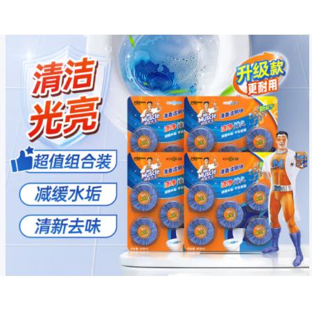 潔廁寶	威猛先生40G*5/一卡5個(gè)