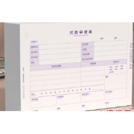 西瑪(SIMAA) 付款申請(qǐng)單 財(cái)務(wù)用品通用單據(jù)憑證報(bào)銷單據(jù)消費(fèi)賬單A4 297*210mm 50頁(yè)/本 5本/包