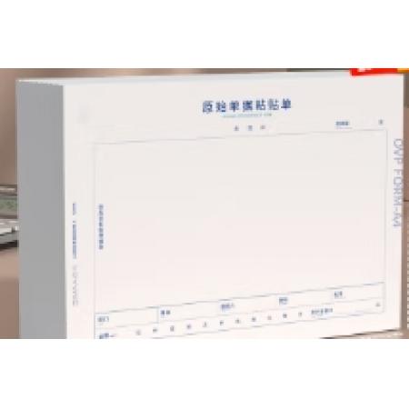 西瑪(SIMAA) 原始單據(jù)粘貼單 財務(wù)用品通用單據(jù)憑證報銷單據(jù)消費賬單A4 297*210mm 50頁/本 5本/包