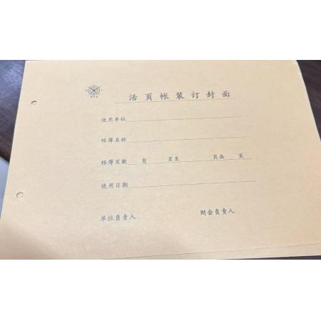 活頁帳裝訂封面  成文厚A4HY一包50套