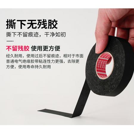布基膠帶	黑色4.5*10米/卷