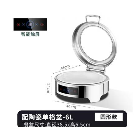 北鳴不銹鋼液壓布菲爐自助餐爐電加熱酒店自助餐保溫爐保溫鍋商用升級 圓形304數(shù)控餐爐【6L單格陶瓷】