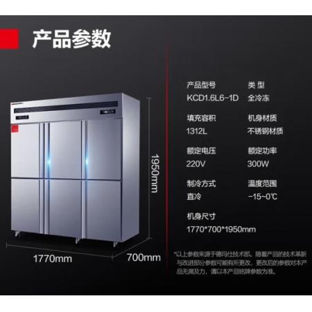 德瑪仕四門六門冰箱保鮮柜冷藏冷凍雙溫立式廚房冰柜四開門冰箱商用后廚用冰柜 1312L【銅管-15℃材質201】全冷凍