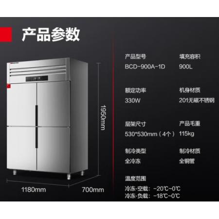 德瑪仕四門六門冰箱保鮮柜冷藏冷凍雙溫立式廚房冰柜四開門冰箱商用后廚用冰柜 1312L【全銅管-20℃工程款】上冷凍下冷藏 