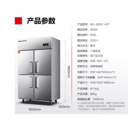 德瑪仕四門六門冰箱保鮮柜冷藏冷凍雙溫立式廚房冰柜四開門冰箱商用后廚用冰柜 節(jié)能款【銅管-18°C二級(jí)能效】全冷凍 