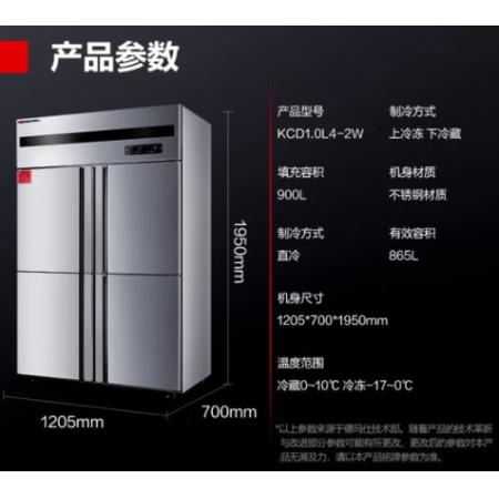 德瑪仕四門六門冰箱保鮮柜冷藏冷凍雙溫立式廚房冰柜四開門冰箱商用后廚用冰柜 900L【銅管-17℃數(shù)顯款】上冷凍下冷藏 