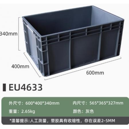 EU周轉(zhuǎn)箱 收納箱  600*400*340 （含蓋子）