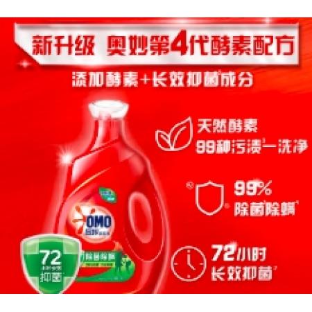 奧妙（OMO） 除菌除螨酵素洗衣液16斤 72小時長效抑菌 清潔護衣 超值家庭組套