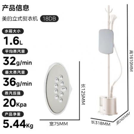 美的（Midea）【帶熨衣板】掛燙機(jī)家用立式熨燙機(jī)/便攜大功率蒸汽手持電熨斗/小型服裝店熨衣服神器幸運(yùn)禮物18DB