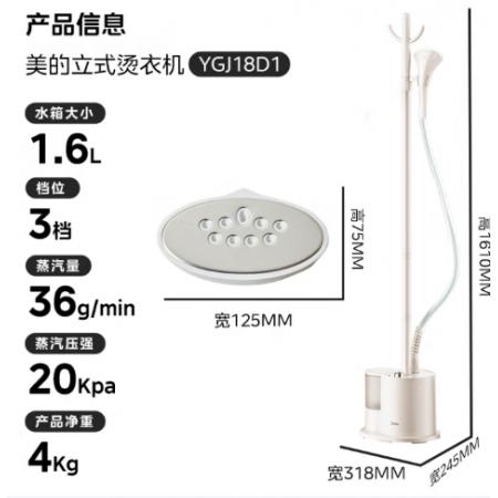美的（Midea）【超大蒸汽】立式掛燙機(jī)家用熨燙機(jī)/便攜蒸汽手持電熨斗/小型服裝店熨衣服神器幸運(yùn)禮物18D1 