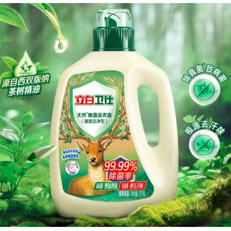 立白衛(wèi)仕天然除菌洗衣液 青翠茶園 4斤單瓶 除菌率99.99%
