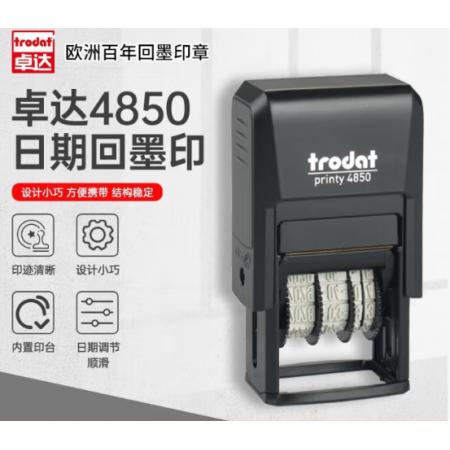 印章 卓達(dá)4850	定制個人名字簽名印章/手簽體