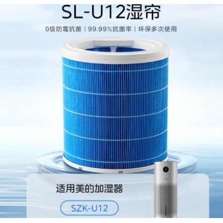 美的（Midea）無(wú)霧加濕器SZK-U12加濕器濾芯 配件SL-U12 