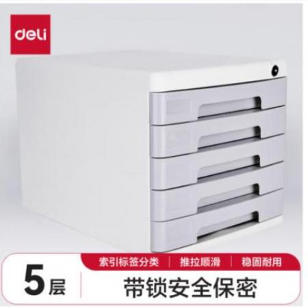得力9304五層文件柜