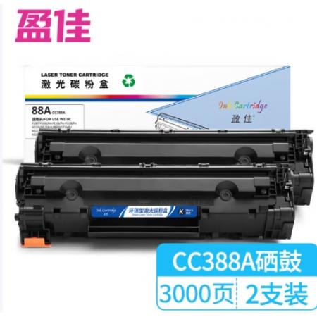 盈佳 CC388A硒鼓雙支裝