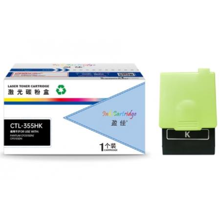 盈佳 CTL-355HK 粉盒 商專版 黑色 
