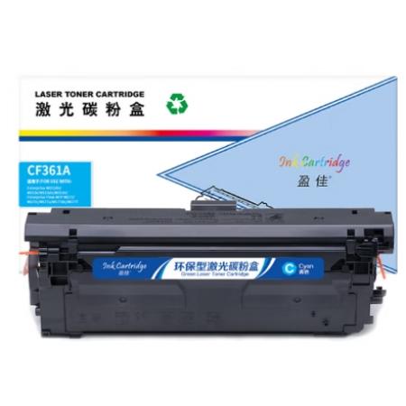 盈佳CF361A 激光碳粉盒/硒鼓 商專版 帶芯片 青色 5000頁