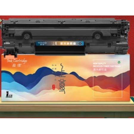 盈佳（Ink Cartridge）YJ-SCE278A 激光碳粉盒/硒鼓 上尊系列 帶芯片 黑色