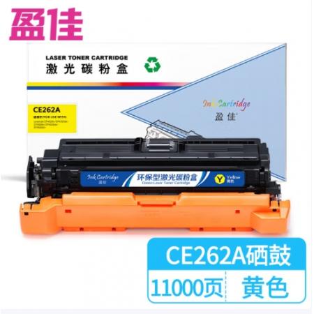 盈佳 CE262A 硒鼓 商專版 帶芯片 黃色 11000頁 