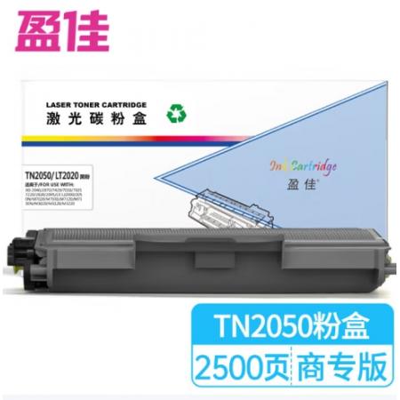 盈佳TN2050/LT2020 粉盒 商專版 黑色 2500頁
