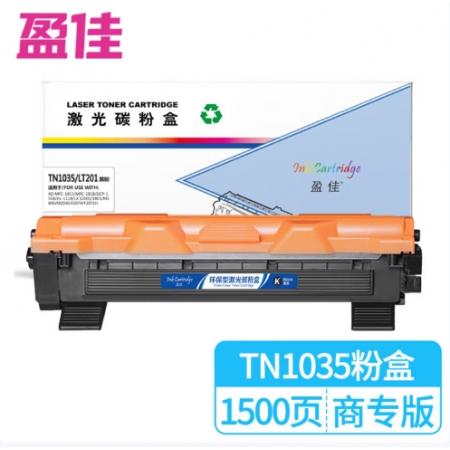 盈佳（Ink Cartridge）TN1035/LT201 激光碳粉盒 商專版