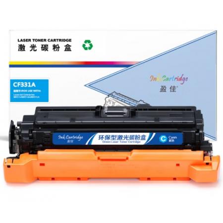 盈佳 CF331A 硒鼓 商專版 帶芯片 青色 15000頁
