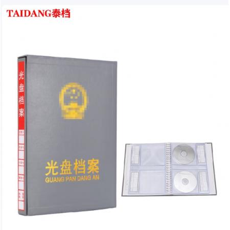 光盤檔案盒	泰檔 灰色-可放20張