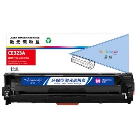 盈佳 CE323A 硒鼓 商專版 帶芯片 紅色 1300頁