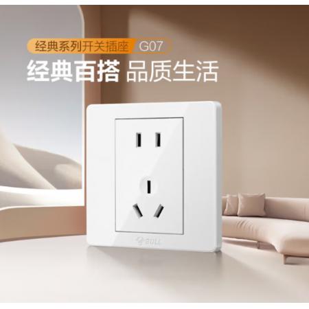 公牛 G07插座量販裝10A五孔插座86型插座面板G07Z223S白 10只裝