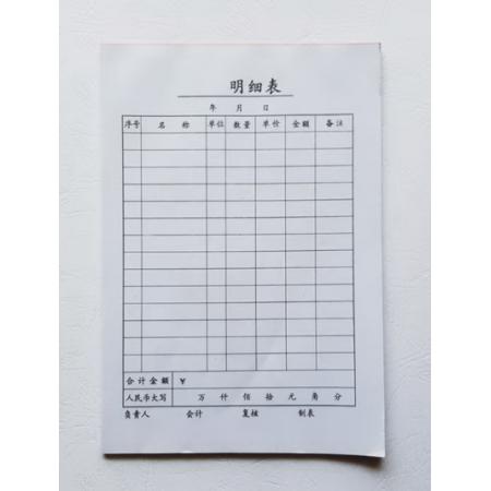 庫(kù)存表 明細(xì)表	用友