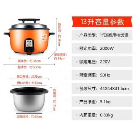 半球（PESKOE） 商用電飯煲大電飯鍋食堂商用大電飯煲電飯鍋老式大容量20人以上耐用飯煲 （適用18-25人） 13L