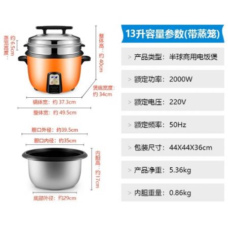 半球（PESKOE） 商用電飯煲大電飯鍋食堂商用大電飯煲電飯鍋老式大容量20人以上耐用飯煲 帶蒸籠（適用16-25人） 13L