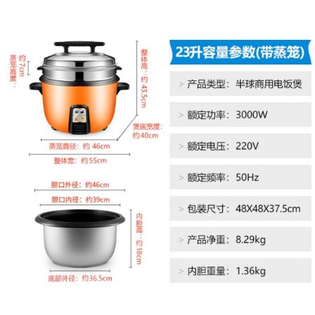 半球（PESKOE） 商用電飯煲大電飯鍋食堂商用大電飯煲電飯鍋老式大容量20人以上耐用飯煲 帶蒸籠（適用38-45人） 23L