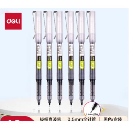 得力SF100拔帽直液筆0.5mm全針管(黑)(支)