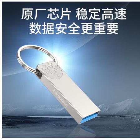 U盤	梵想256GB USB3.2 F326