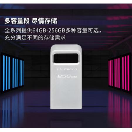 U盤	"c256GB USB3.2 Gen1  DTMC3G2 長24.9mm；寬12.2mm；高4.4mm"