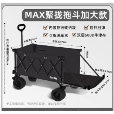 手推車(chē)加大款【極夜黑】+升級(jí)10軸承