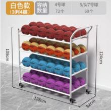 籃球收納架   四層（128cm*62cm*124cm)