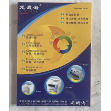不干膠紙	龍誠海A4白色1281/100張/包