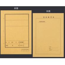 卷內(nèi)備考表	120g牛皮紙100套/包