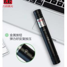 激光筆	力創(chuàng)006/USB快充/綠光