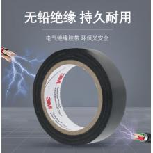 3M 150# 電工膠帶 電氣絕緣膠帶 PVC電工膠布 無鉛600V 防潮耐酸堿 黑18mm*10m*0.13mm 10卷