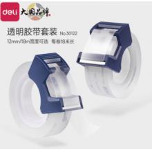 透明膠帶套裝 得力30123	1.2cm寬5個膠帶+5個切割器
