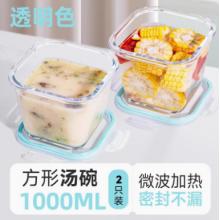保鮮盒	方形透明1000ml/2只裝