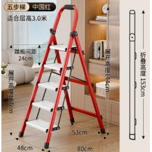 創(chuàng)碩 梯子家用安全折疊梯人字梯加厚加粗梯子 紅色五步梯鋁合金踏板梯