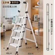 創(chuàng)碩 梯子家用安全折疊梯人字梯加厚加粗梯子 白色五步梯鋁合金踏板梯