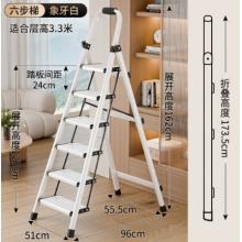 創(chuàng)碩 梯子家用安全折疊梯人字梯加厚加粗梯子 白色六步梯鋁合金踏板梯