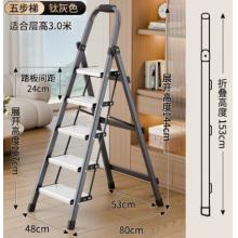 創(chuàng)碩 梯子家用安全折疊梯人字梯加厚加粗梯子 灰色五步梯鋁合金踏板梯