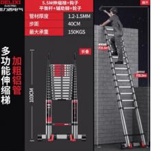 德力西（DELIXI）伸縮梯鋁合金加厚不銹鋼工程梯便攜多功能帶鉤單面直梯 103-550cm