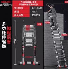 德力西（DELIXI）伸縮梯鋁合金加厚不銹鋼工程梯便攜多功能帶鉤單面直梯 117-710cm